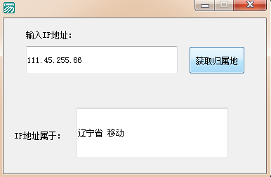 易語言調用百度API獲取IP歸屬地的代碼