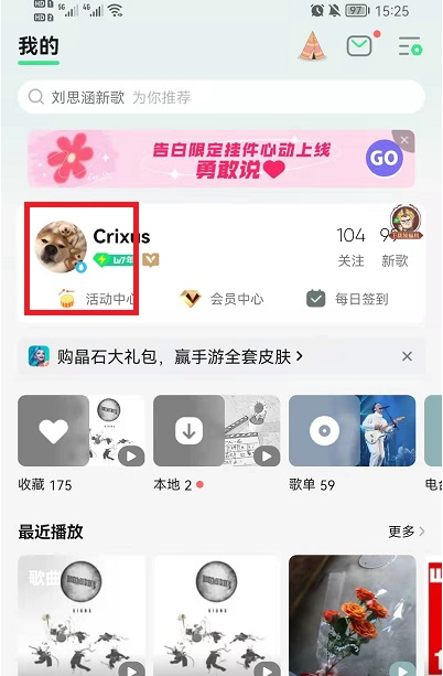 qq音樂12級是什么意思？qq音樂12級是多少分鐘？要聽多少歌？