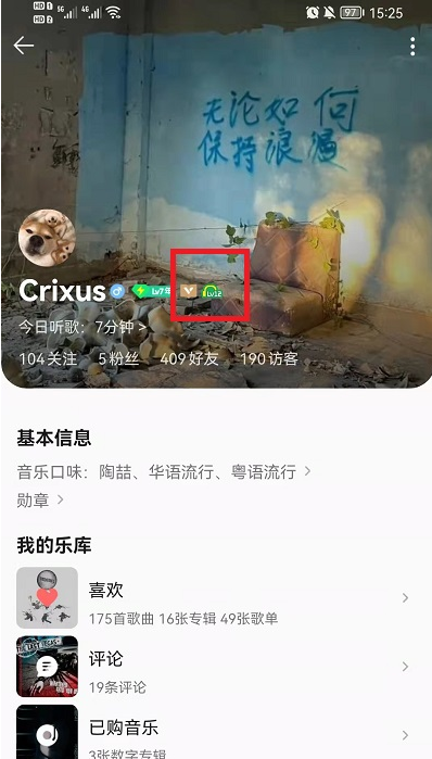 qq音樂12級是什么意思？qq音樂12級是多少分鐘？要聽多少歌？