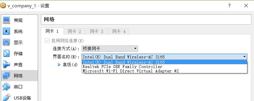 VirtualBox 未指定要bridged的網絡界面的解決辦法