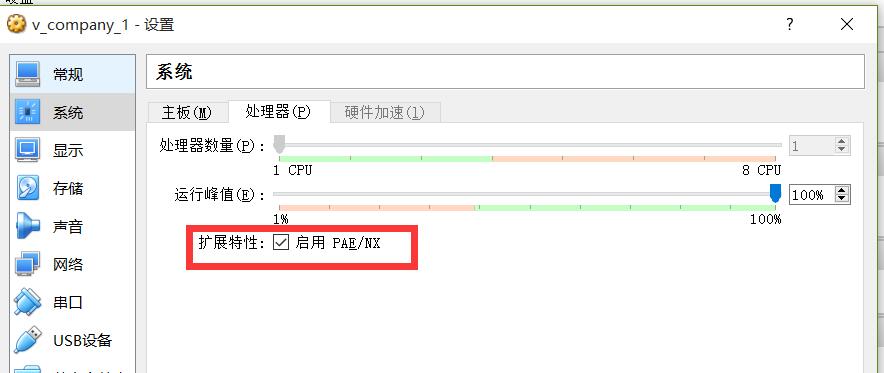 VirtualBox 錯(cuò)誤：This kernel requires the following features not present on the CPU