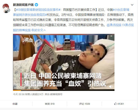 58同城回應(yīng)柬埔寨血奴案 58同城稱未查到血奴案招聘信息