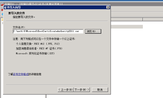 安裝.Net Framework 4.6.2時出現(xiàn)“無法建立到信任根頒發(fā)機(jī)構(gòu)的證書鏈”解決方法