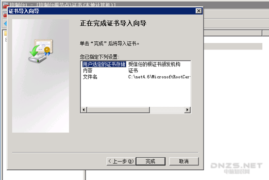 安裝.Net Framework 4.6.2時出現(xiàn)“無法建立到信任根頒發(fā)機(jī)構(gòu)的證書鏈”解決方法