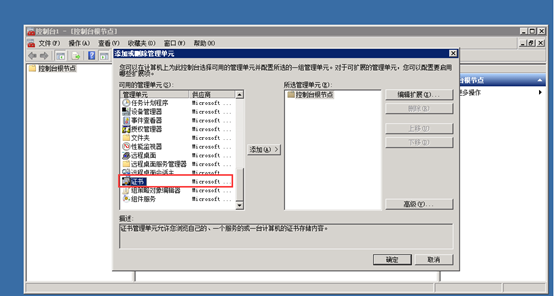 安裝.Net Framework 4.6.2時出現(xiàn)“無法建立到信任根頒發(fā)機(jī)構(gòu)的證書鏈”解決方法