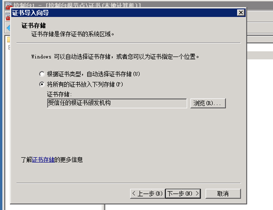 安裝.Net Framework 4.6.2時出現(xiàn)“無法建立到信任根頒發(fā)機(jī)構(gòu)的證書鏈”解決方法