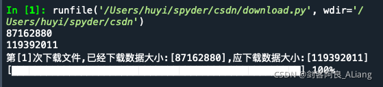 Python 工具類實(shí)現(xiàn)大文件斷點(diǎn)續(xù)傳功能詳解