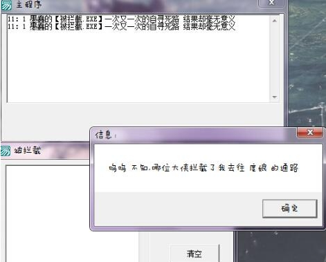 易語言調用ESPI11.dll實現禁止指定程序訪問網絡的代碼
