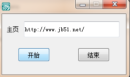 易語言修改指定網頁為瀏覽器主頁的代碼