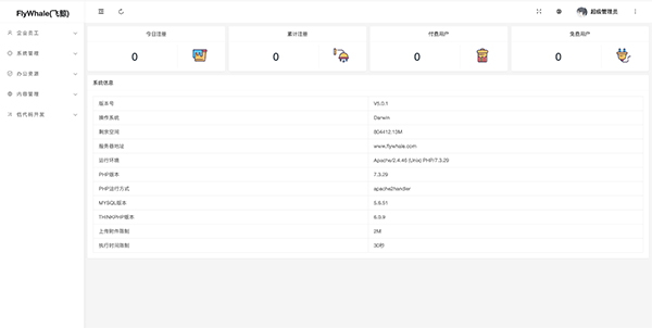 FlyWhale(飛鯨)低代碼開發(fā)平臺源碼