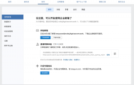 企業(yè)微信郵箱之域名配置知識
