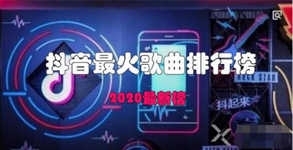 抖音最火的100首音樂歌曲目錄，制作視頻時(shí)可以拿來用