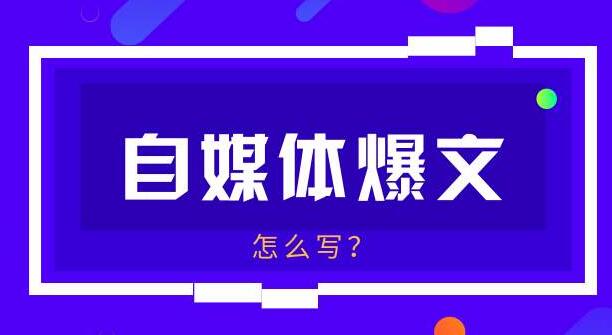 自媒體寫作的9大標題類型 自媒體的標題怎么寫才能吸引人