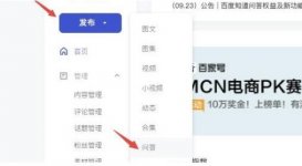 百家號最新賺錢方式 百度問答怎么賺錢