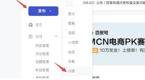 百家號(hào)最新賺錢方式 百度問答怎么賺錢