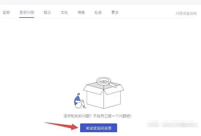 百家號(hào)最新賺錢方式 百度問答怎么賺錢