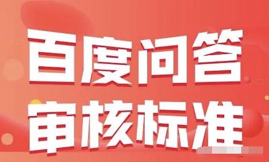 百家號(hào)最新賺錢方式 百度問答怎么賺錢