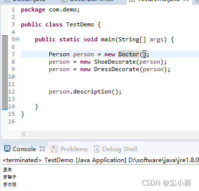 Java設計模式之裝飾者模式詳解