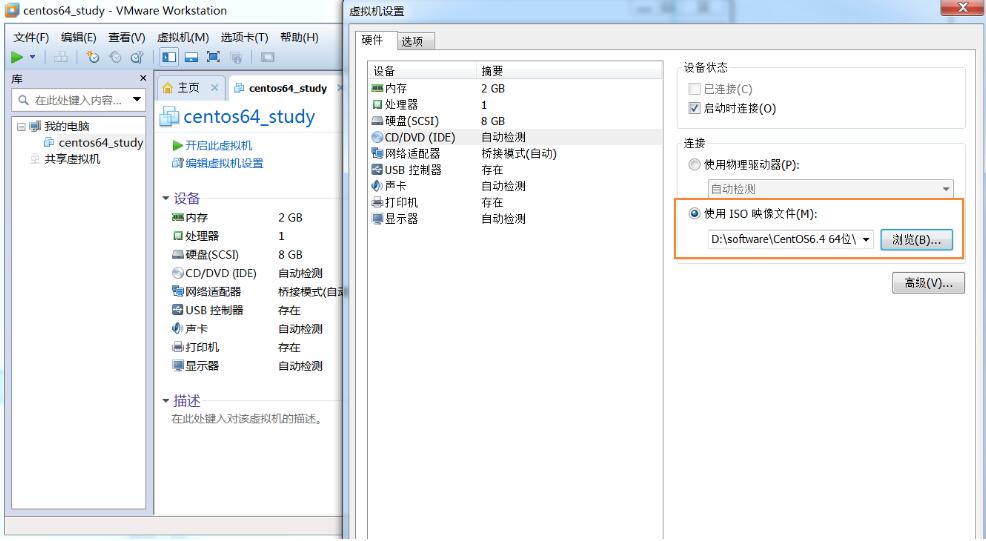 vmware10.0破解版安裝centos的詳細步驟