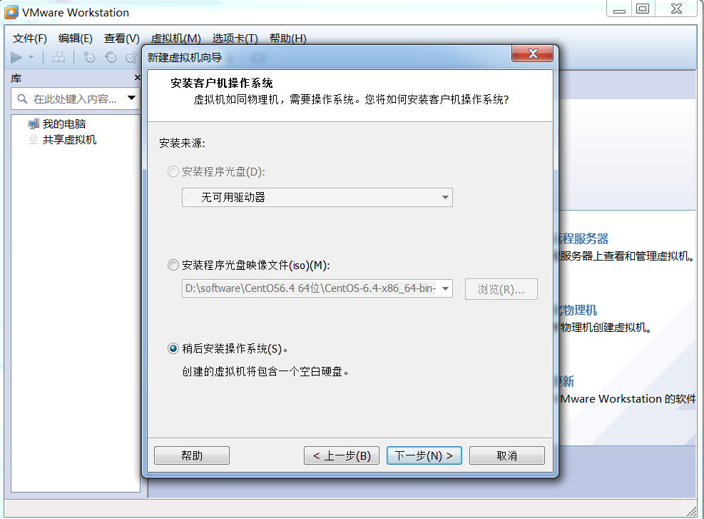 vmware10.0破解版安裝centos的詳細步驟