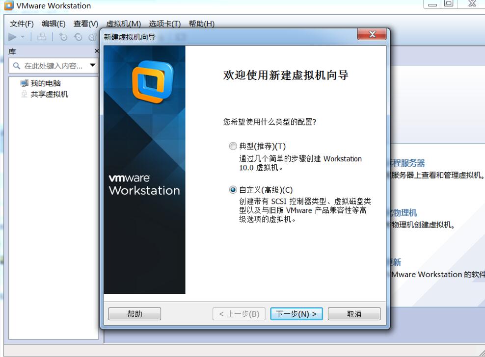 vmware10.0破解版安裝centos的詳細步驟