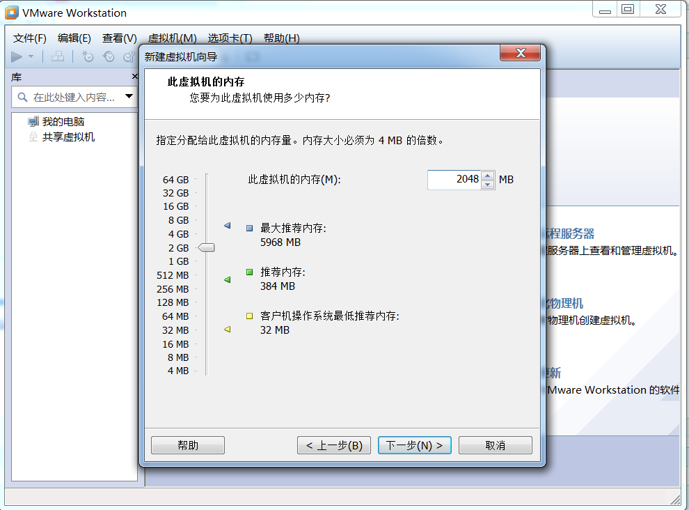vmware10.0破解版安裝centos的詳細步驟