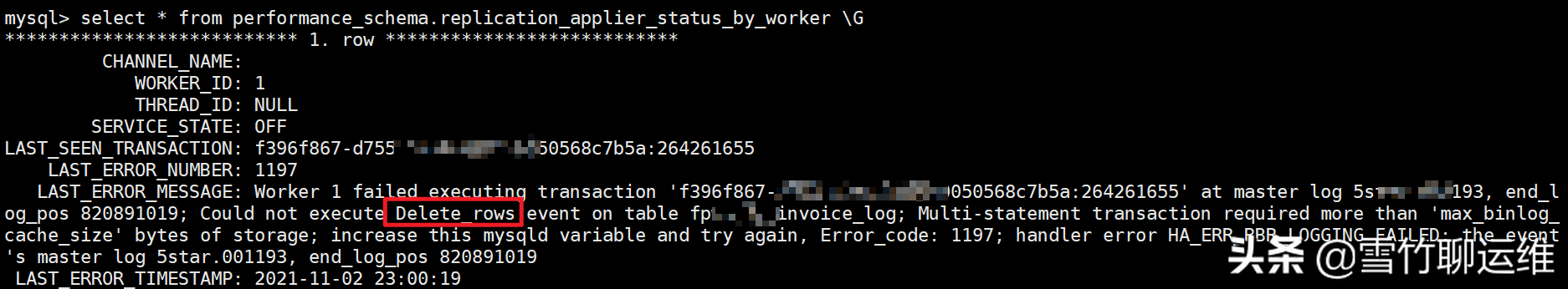 MySQL主從復(fù)制問題總結(jié)及排查過程分享