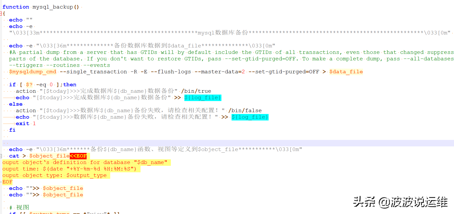 分享一個自動編寫MySQL數據庫備份腳本