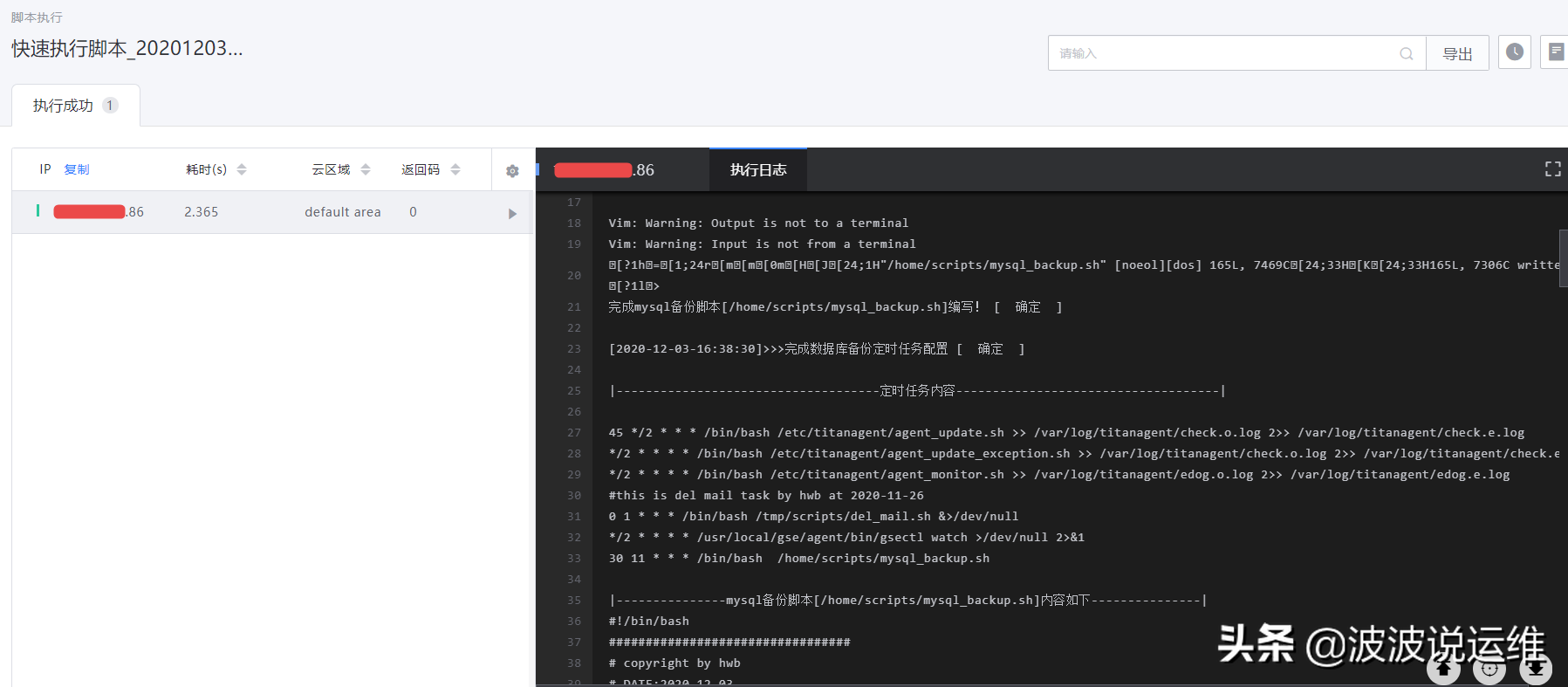 分享一個自動編寫MySQL數據庫備份腳本