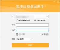 云服務(wù)器安裝配置寶塔面板圖文教程