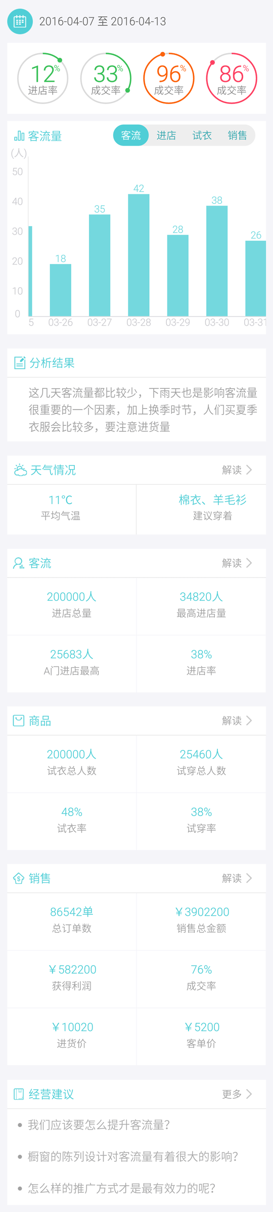 Android實現(xiàn)截屏與截長圖功能