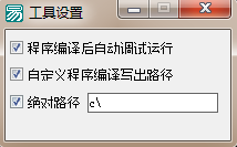 易語言制作調(diào)試助手