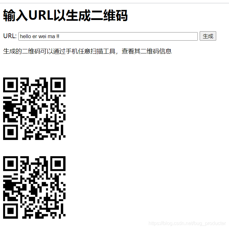 js生成二維碼的示例代碼