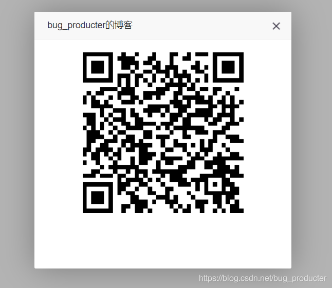js生成二維碼的示例代碼