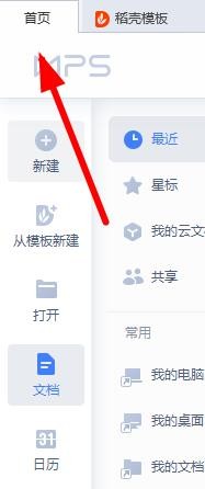 wps office怎么打不開怎么辦 wps office打不開解決辦法