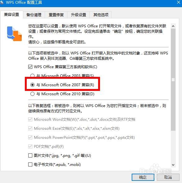 wps office怎么打不開怎么辦 wps office打不開解決辦法