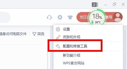 wps office怎么打不開怎么辦 wps office打不開解決辦法