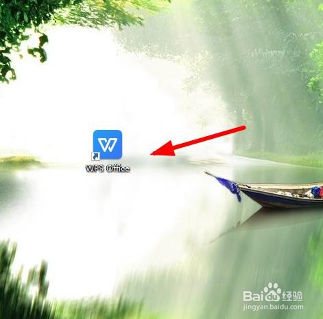 wps office怎么打不開怎么辦 wps office打不開解決辦法