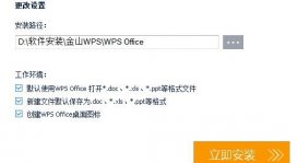 wps表格工具欄調(diào)整成中文怎么弄？