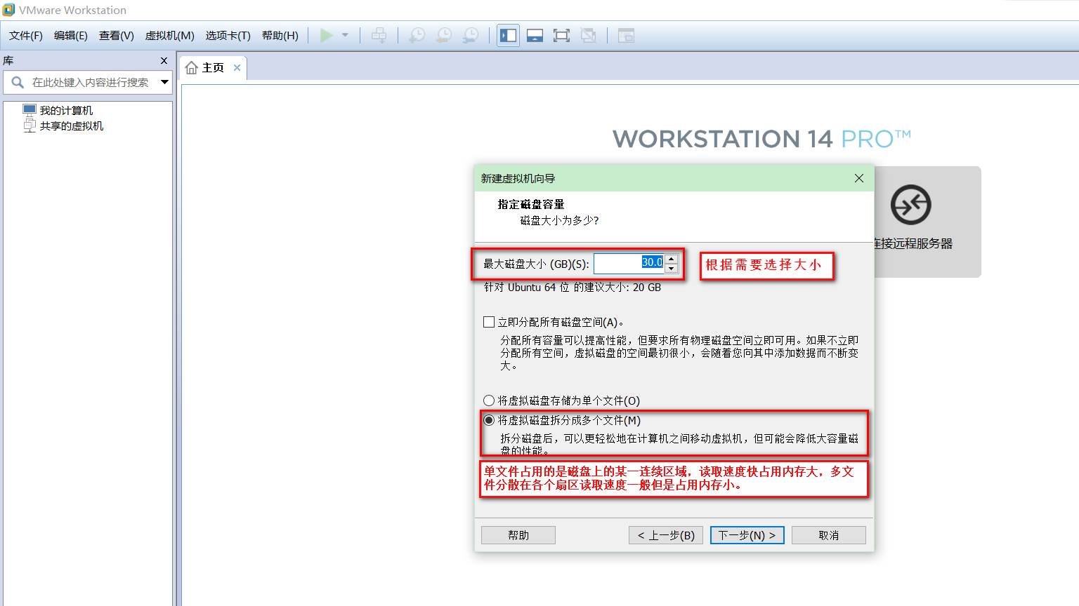 VMware14.0.0版本虛擬機安裝Ubuntu16.04 LTS版本Linux系統圖文教程