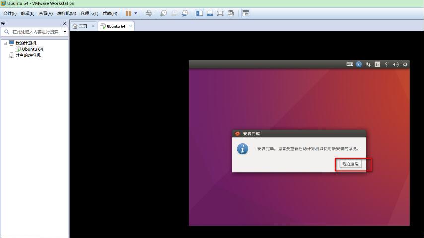 VMware14.0.0版本虛擬機安裝Ubuntu16.04 LTS版本Linux系統圖文教程