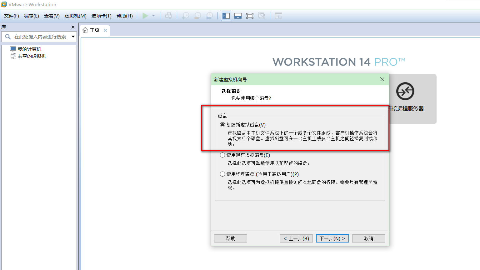 VMware14.0.0版本虛擬機安裝Ubuntu16.04 LTS版本Linux系統圖文教程