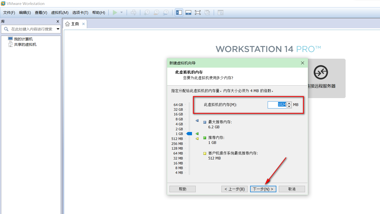 VMware14.0.0版本虛擬機安裝Ubuntu16.04 LTS版本Linux系統圖文教程