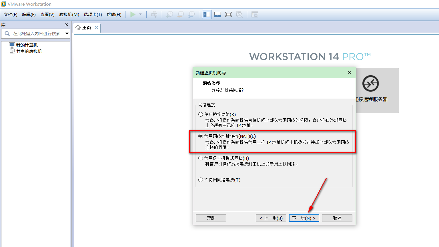 VMware14.0.0版本虛擬機安裝Ubuntu16.04 LTS版本Linux系統圖文教程