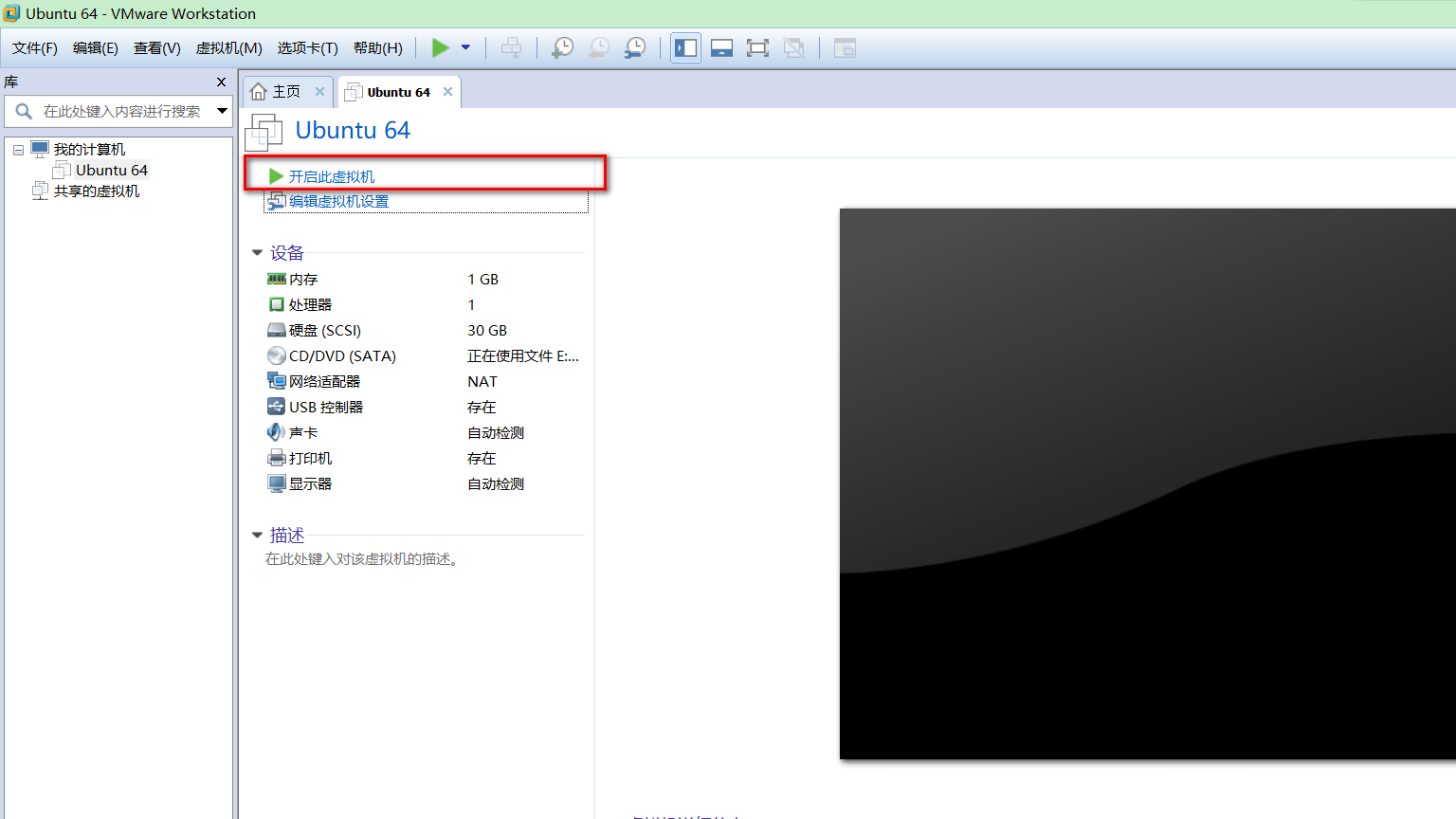 VMware14.0.0版本虛擬機安裝Ubuntu16.04 LTS版本Linux系統圖文教程