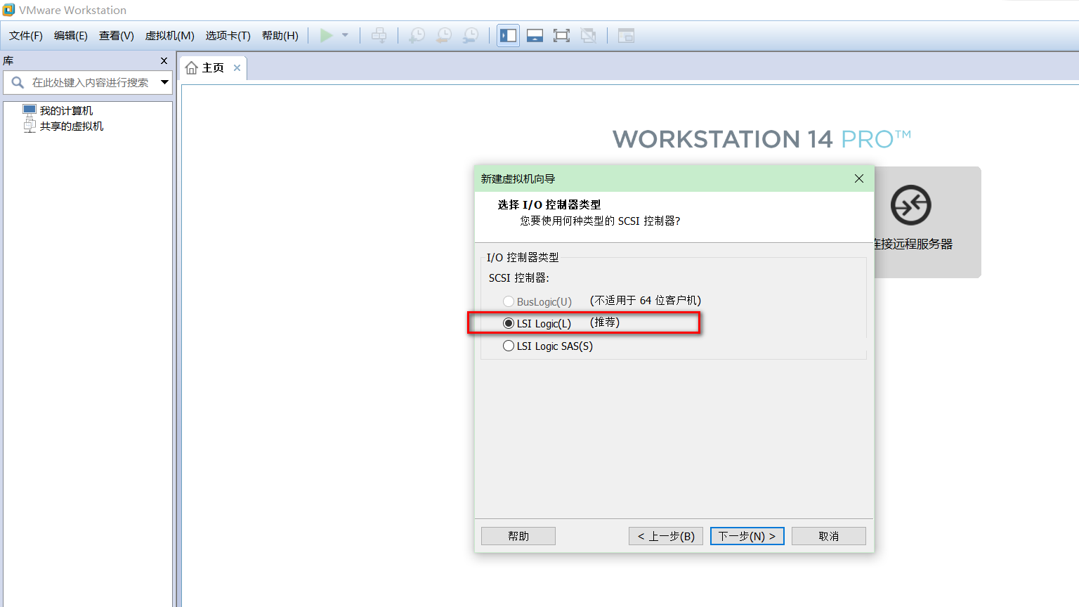 VMware14.0.0版本虛擬機安裝Ubuntu16.04 LTS版本Linux系統圖文教程