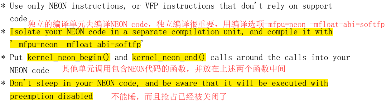 學(xué)習(xí)在kernel態(tài)下使用NEON對算法進(jìn)行加速的方法