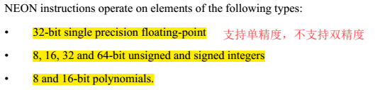 學(xué)習(xí)在kernel態(tài)下使用NEON對算法進(jìn)行加速的方法