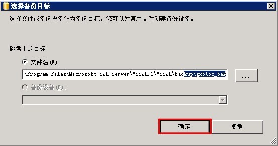 sql server 2005數(shù)據(jù)庫(kù)備份、還原及數(shù)據(jù)恢復(fù)圖文教程