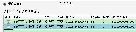 sql server 2005數(shù)據(jù)庫(kù)備份、還原及數(shù)據(jù)恢復(fù)圖文教程